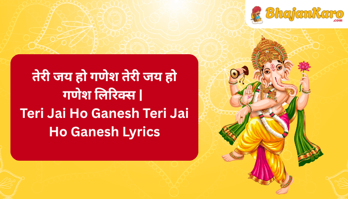 Teri Jai Ho Ganesh Teri Jai Ho Ganesh Lyrics