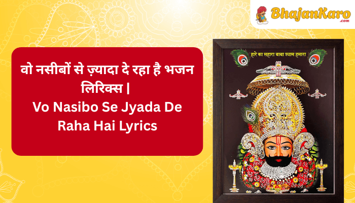 Vo Nasibo Se Jyada De Raha Hai Lyrics