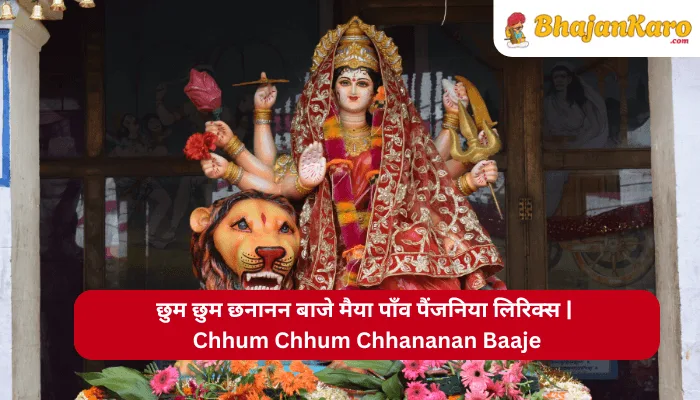 Chhum Chhum Chhananan Baaje