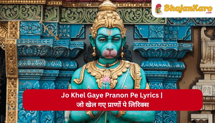 Jo Khel Gaye Pranon Pe Lyrics