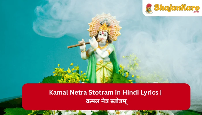 Kamal Netra Stotram in Hindi Lyrics