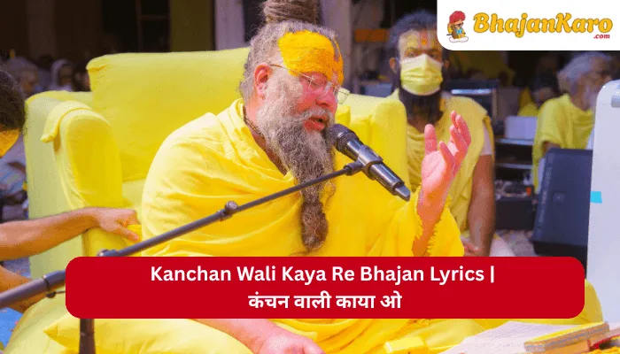 Kanchan Wali Kaya Re Bhajan Lyrics