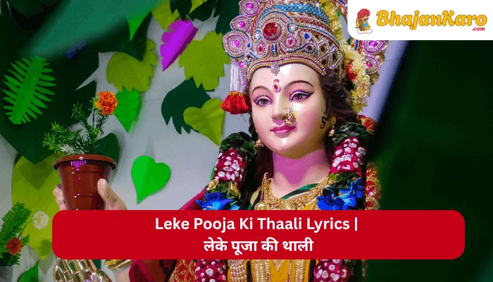 Leke Pooja Ki Thaali Lyrics