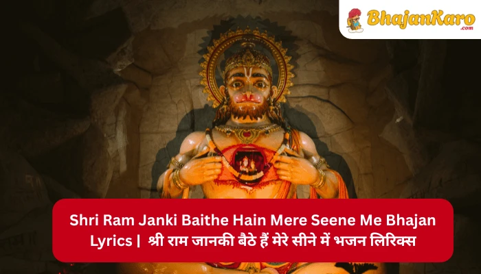 Shri Ram Janki Baithe Hain Mere Seene Me Bhajan Lyrics