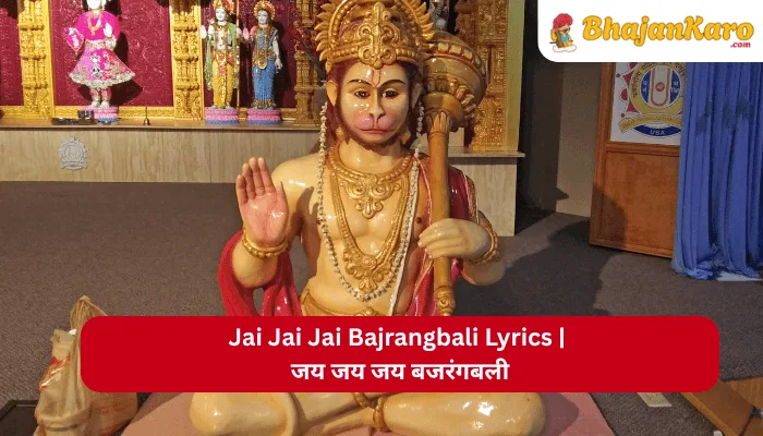 Jai Jai Jai Bajrangbali Lyrics