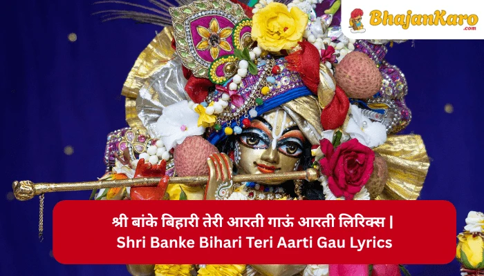 Shri Banke Bihari Teri Aarti Gau Lyrics