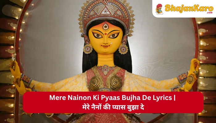Mere Nainon Ki Pyaas Bujha De Lyrics
