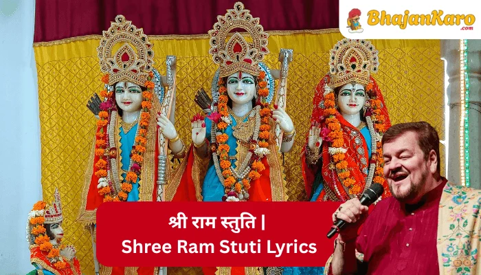 Nitin Mukesh Shree Ram Stuti Lyrics