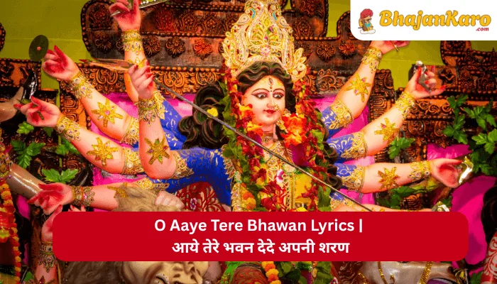 O Aaye Tere Bhawan Lyrics