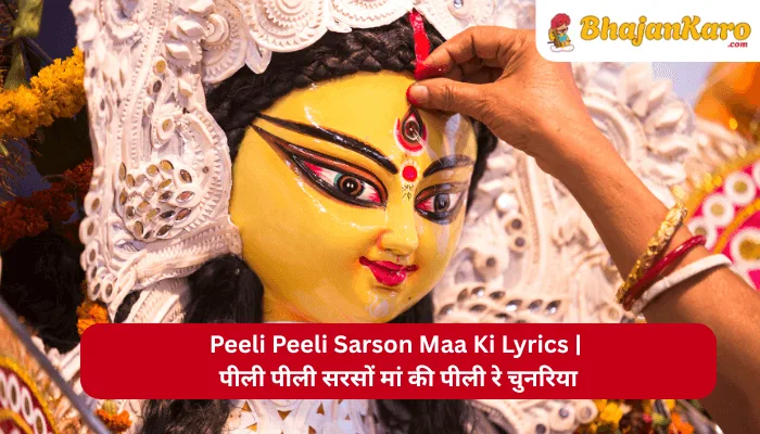 Peeli Peeli Sarson Maa Ki Lyrics
