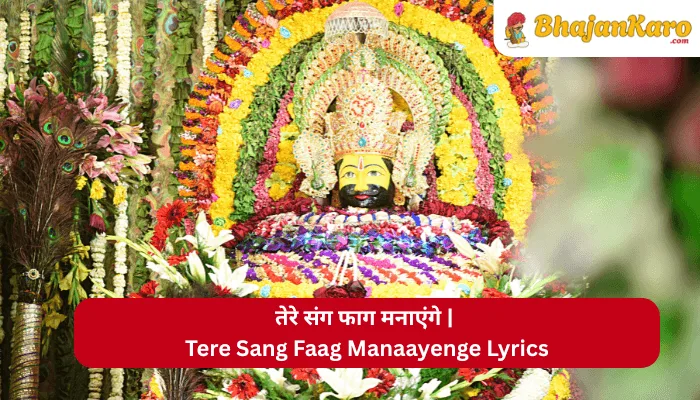 Tere Sang Faag Manaayenge Lyrics