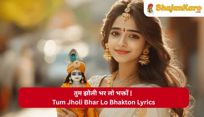 Tum Jholi Bhar Lo Bhakton Lyrics